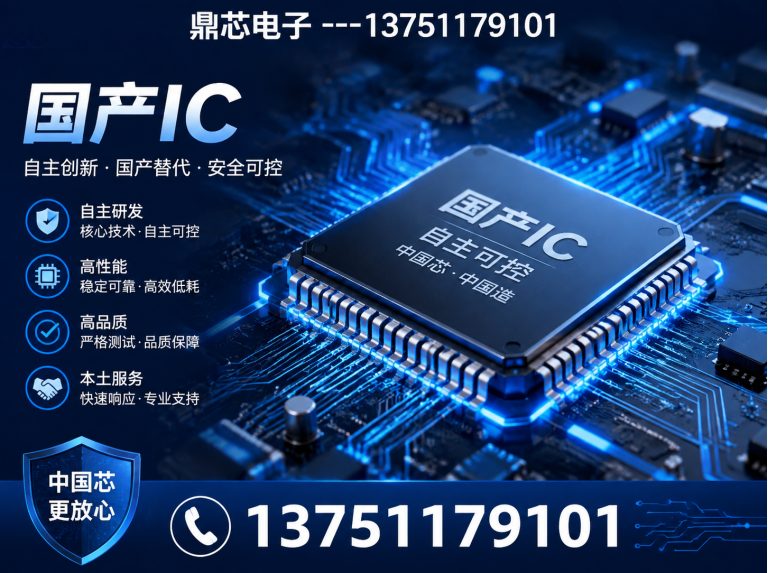 汉中存储芯片展示图